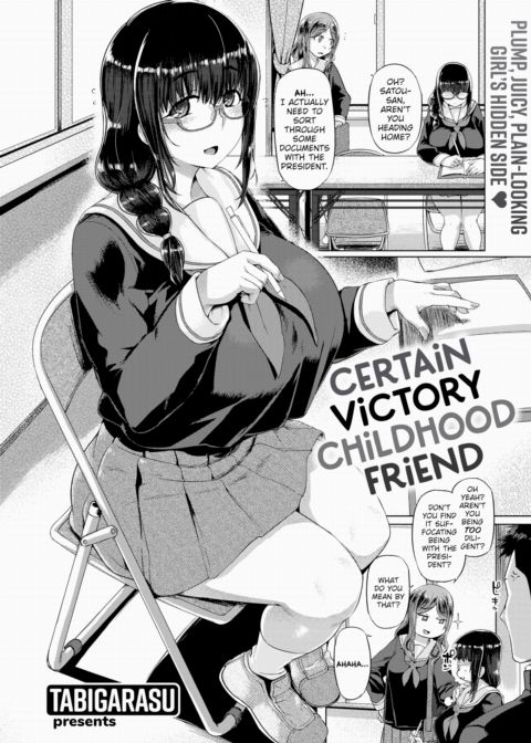 Certain Victory Childhood Friend Chapter 1 page 2