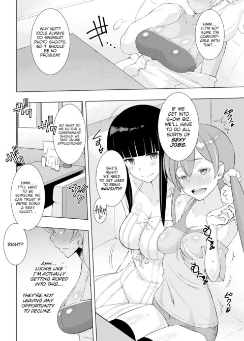 Kogal & the Cosplay Photo Shoot Chapter 1 page 4