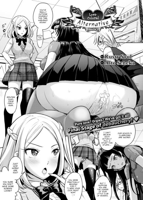 Love-Colored Alternative Track.5 Chapter 1 page 1