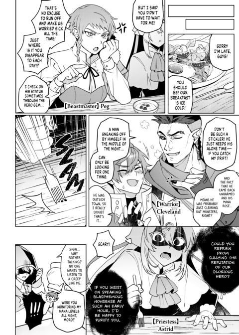 The Hero of the World Has Zero Experience!? Chapter 1 page 33