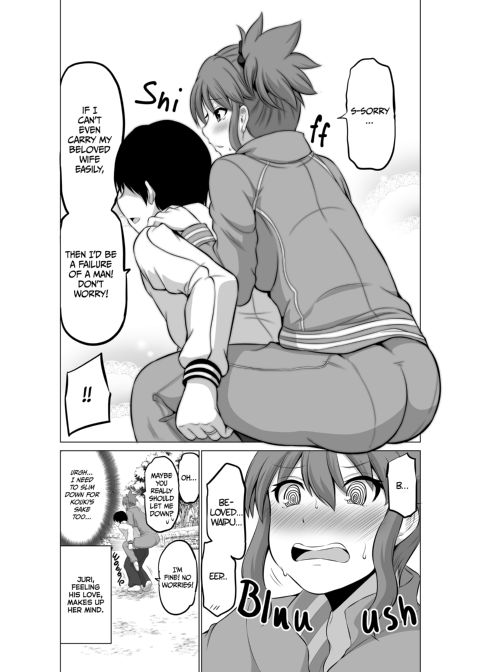 No Guard Wife 6 Chapter 1 page 12