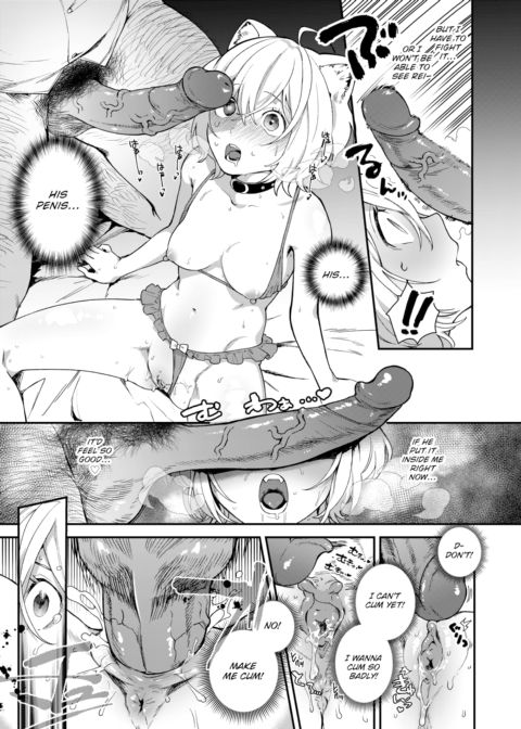 Endless Rondo Chapter 1 page 7