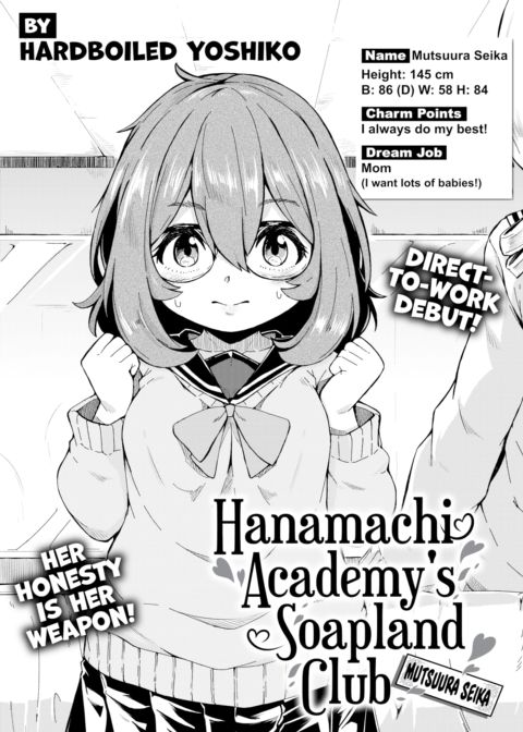 Hanamachi Academy's Soapland Club - Mutsuura Seika Chapter 1 page 2