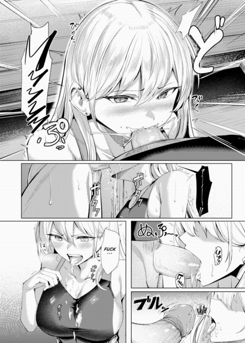 Put That Delinquent Swimmer in Her Place Chapter 1 page 12