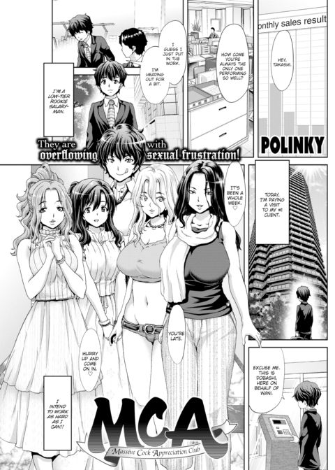 MCA ~Massive Cock Appreciation Club~ Chapter 1 page 1