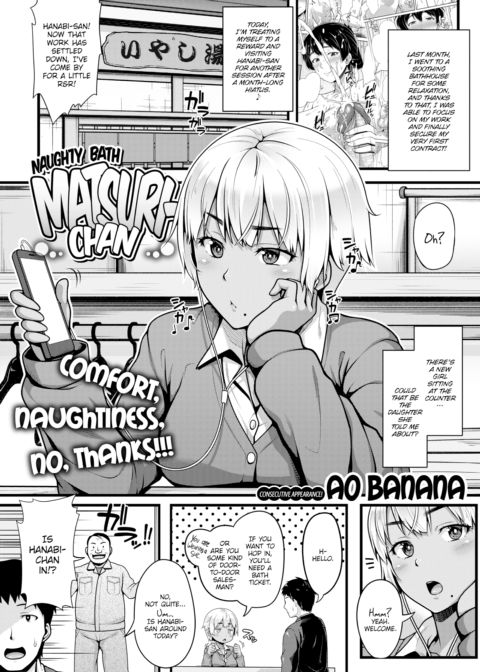 Naughty Bath Matsuri-chan Chapter 1 page 1