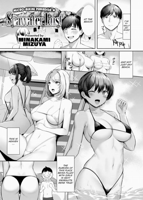 Seawater Lust Chapter 1 page 1