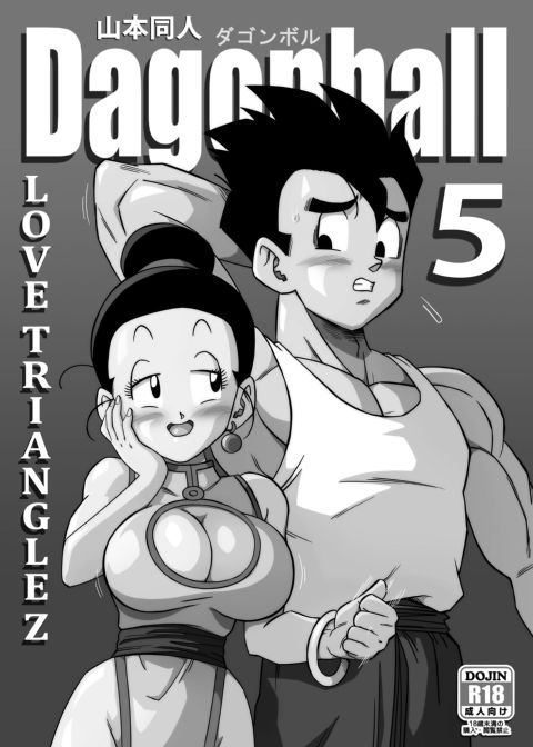 LOVE TRIANGLE Z - Part 5 Chapter 1 page 12