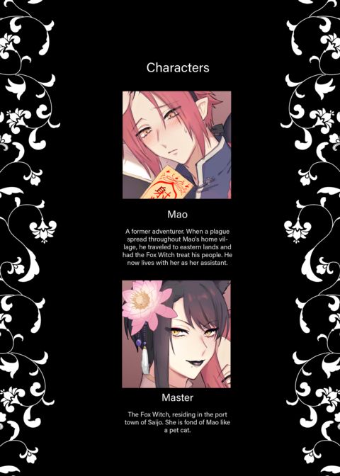 The Fox Witch's Pet Cat 2 Chapter 1 page 2