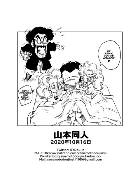 Mr. Satan vs Miss Piiza Chapter 1 page 19