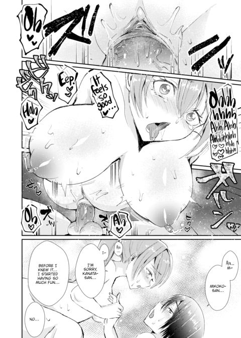 If a Destitute Student Like Me Keeps Going to This Run-Down Bathhouse... Chapter 1 page 17