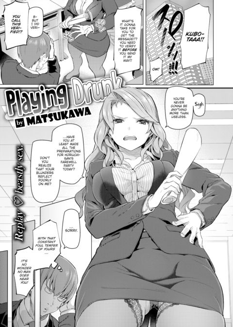Playing Drunk Chapter 1 page 1