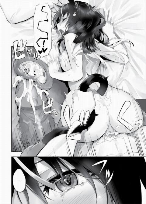 Only Fools Rely on Cat-Eared Slaves - My First Domestication Ch.14 Chapter 1 page 19
