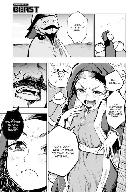 Kairaku Historie ~Mongol Era Arc~ Chapter 1 page 9