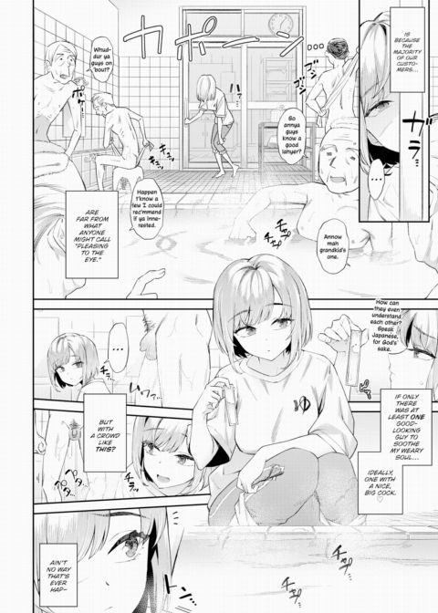 There's a Good Dick at the Rural Bathhouse Chapter 1 page 2