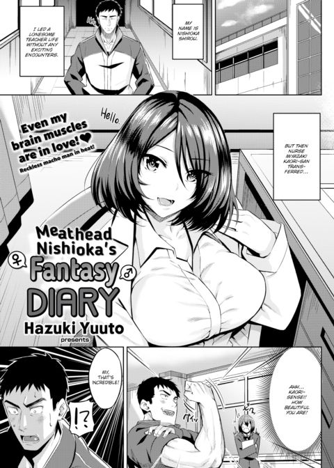 Meathead Nishioka's Fantasy Diary Chapter 1 page 1