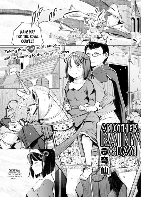 Another Rainy Day Chapter 1 page 1