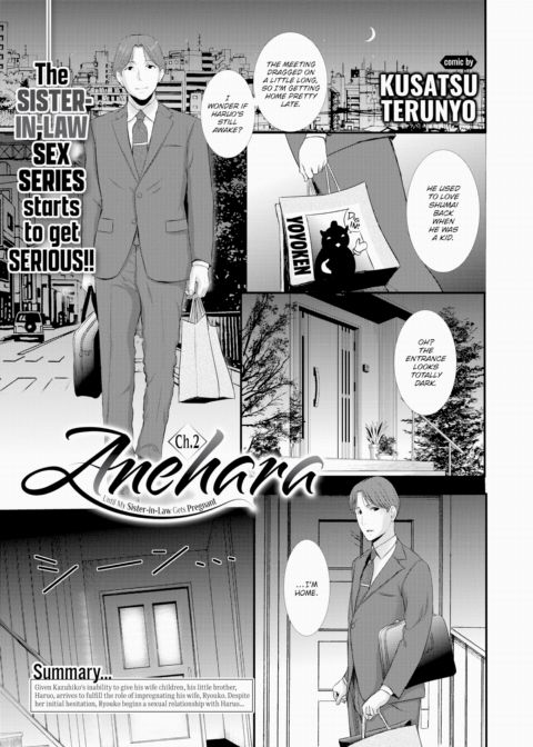 Anehara ~Until My Sister-in-Law Gets Pregnant~ Ch.2 Chapter 1 page 1