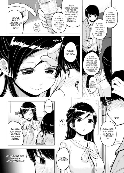 The Two of Us from Back Then Chapter 1 page 2