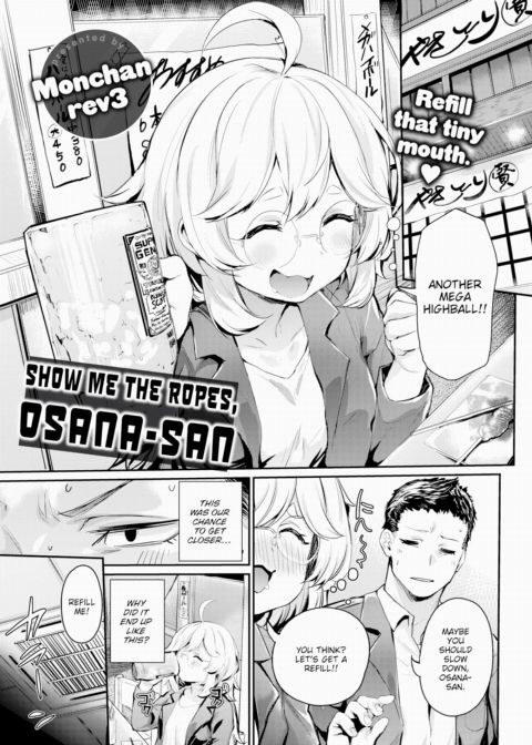 Show Me the Ropes, Osana-san Chapter 1 page 1