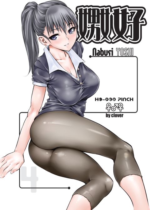 Naburi 4 Chapter 1 page 1