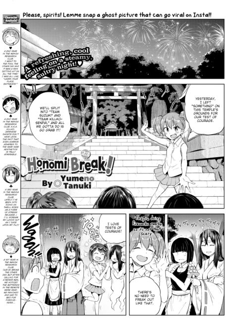 Honomi Break! Ep. 23 Chapter 1 page 1