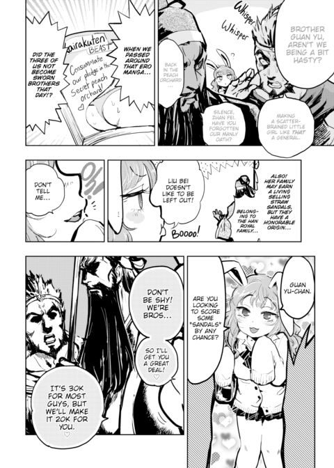 Kairaku Historie ~Romance of the Three Kingdoms Arc~ Chapter 1 page 4