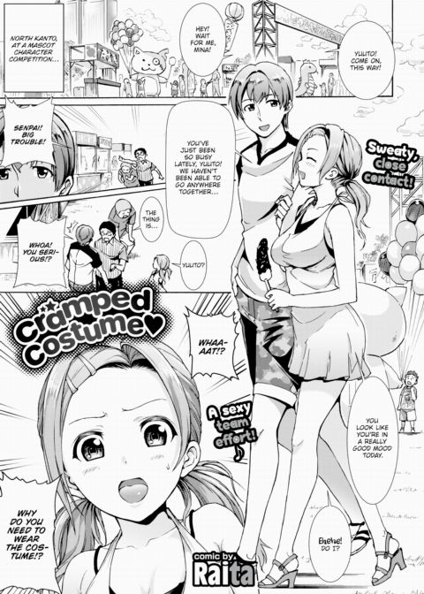 Cramped Costume ❤ Chapter 1 page 1