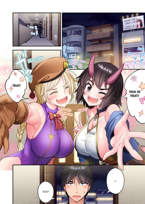 Traditional Job of Washing Girl's Body Vol.25 Chapter 1 page 11