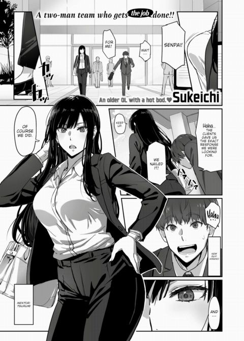 A Capable Senpai and Her Fuckable New Hire Chapter 1 page 1
