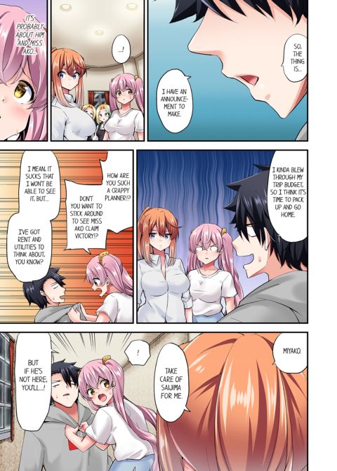 Cowgirl's Riding-Position Makes Me Cum Vol. 14 Chapter 1 page 5