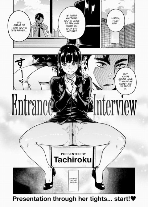 Entrance Interview Chapter 1 page 1