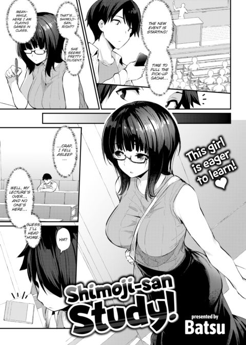 Shimoji-san Study! ❤ Chapter 1 page 1