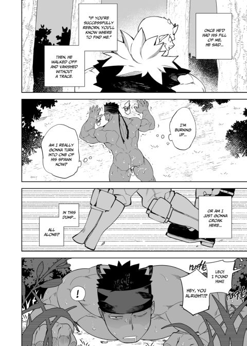 Party Play 2 Chapter 1 page 17
