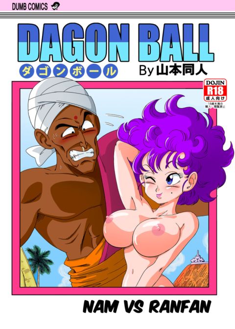 Nam vs Ranfan Chapter 1 page 1