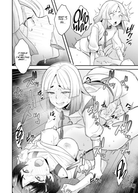 Tsukumo! Chapter 1 page 12