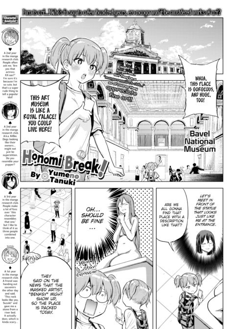 Honomi Break! Ep. 46 Chapter 1 page 1