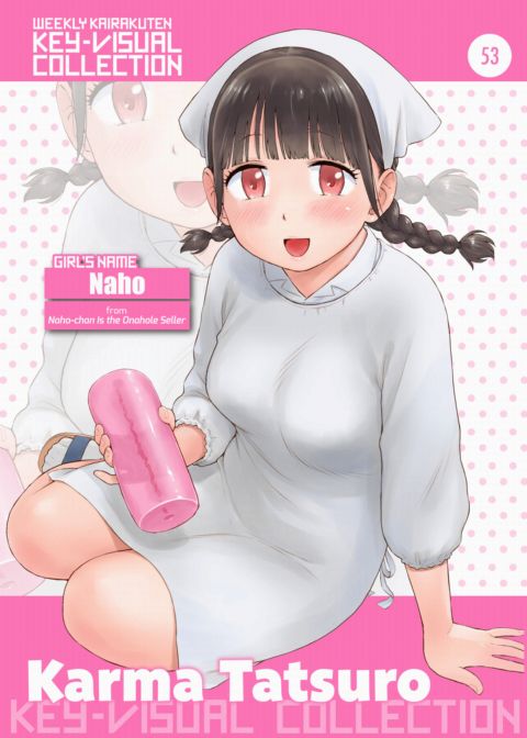 Weekly Kairakuten Key-Visual Collection 53 Chapter 1 page 1