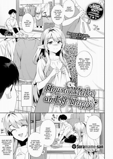 How to Make an Elf Happy Chapter 1 page 1