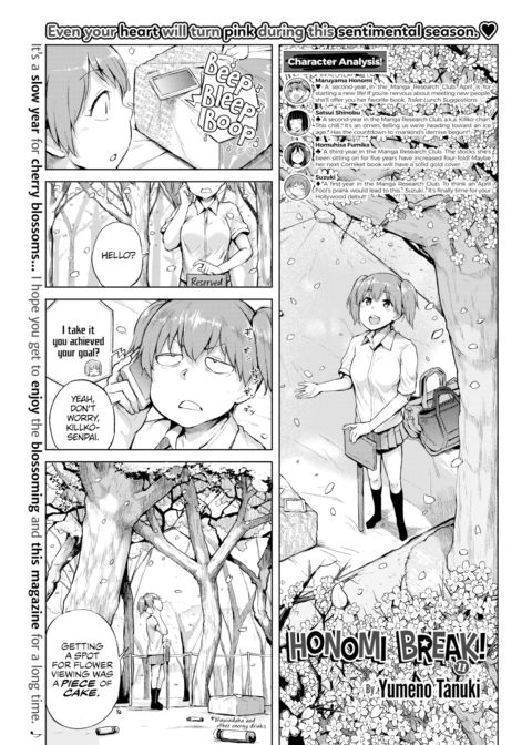 Honomi Break! Ep. 11 Chapter 1 page 1