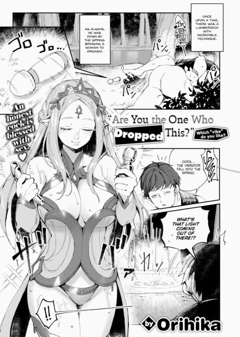 Are You the One Who Dropped This? Chapter 1 page 1