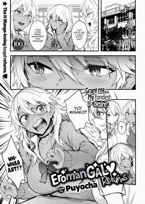 Eromangal Returns ❤ Chapter 1 page 1