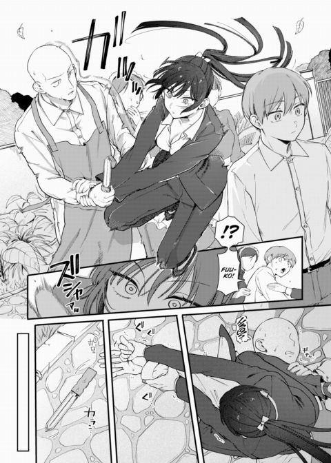 Fuuko and Her Young Master Chapter 1 page 4