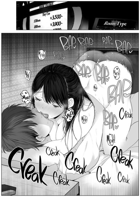 Anything For You - Compilation 1 Chapter 1 page 238