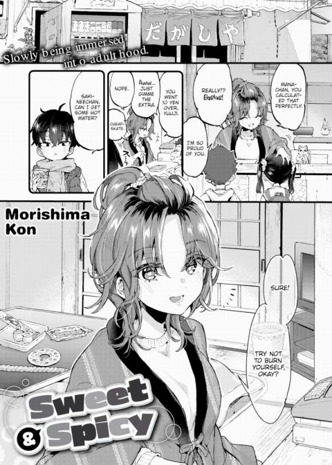 Sweet & Spicy Chapter 1 page 1