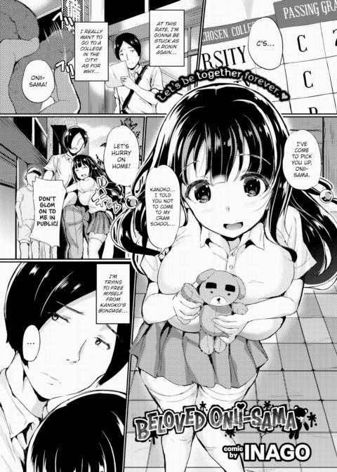 Beloved Onii-sama Chapter 1 page 1
