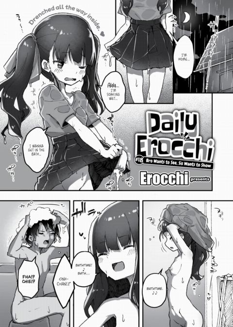 Daily Erocchi #18 Bro Wants to See, Sis Wants to Show Chapter 1 page 1