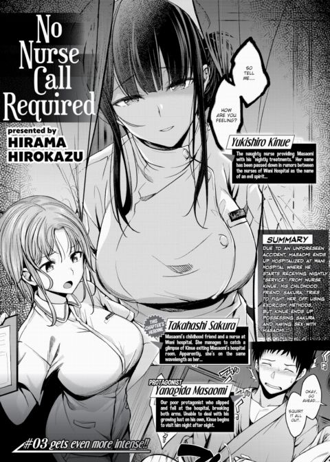 No Nurse Call Required #03 Chapter 1 page 1