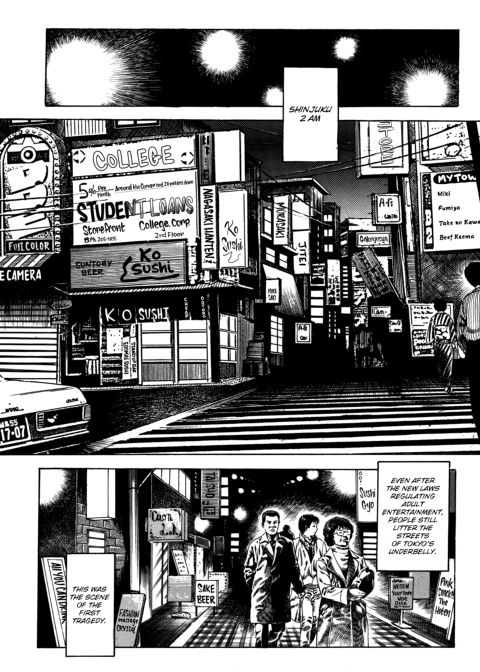 Urotsukidoji: Legend of the Overfiend - Volume 3 Chapter 1 page 55
