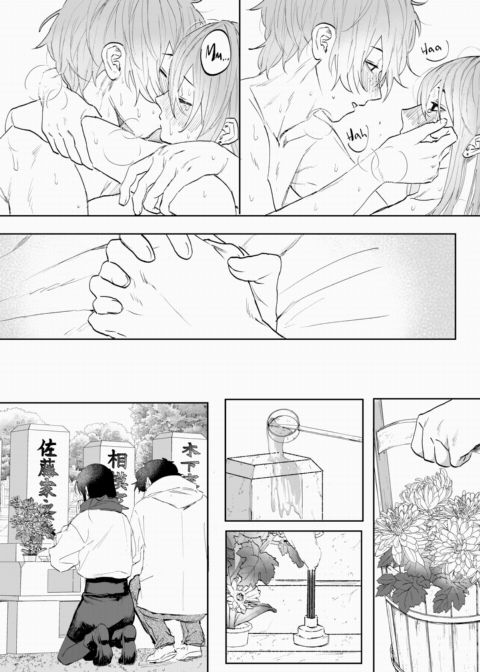 Behind the Sound of Rainfall Chapter 1 page 25